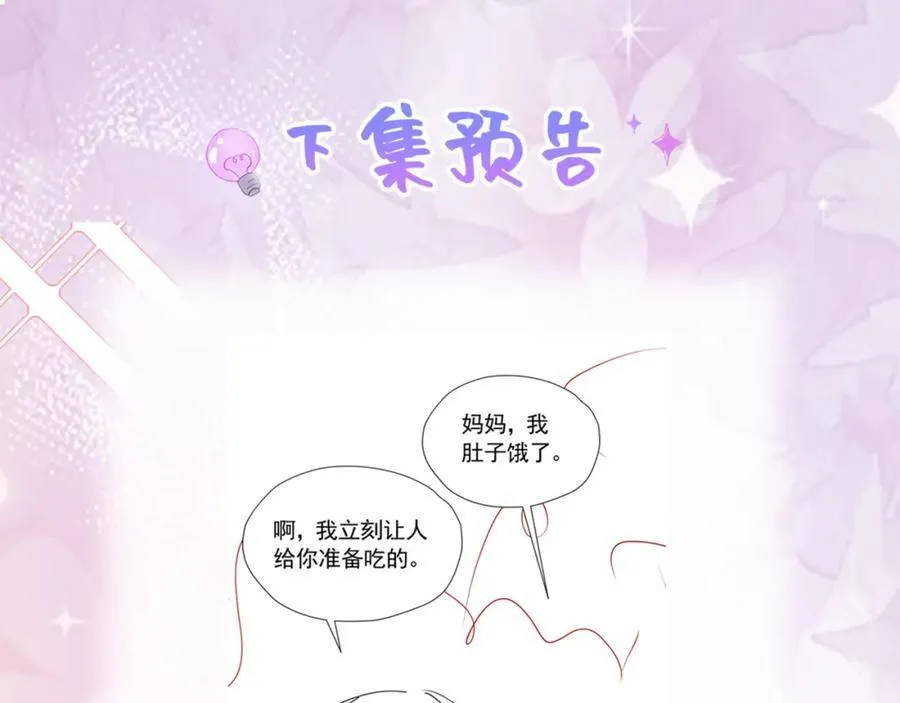 第99话 昆最后的守护 第143页