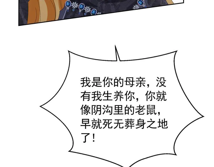 第100话 喜当妈了？ 第92页