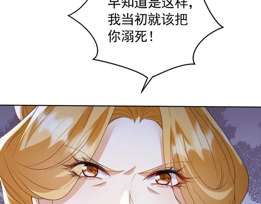 第100话 喜当妈了？ 第99页