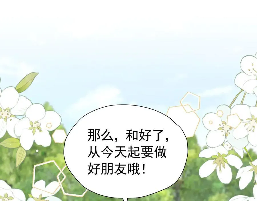 第101话 小雷是个大坏蛋 第96页