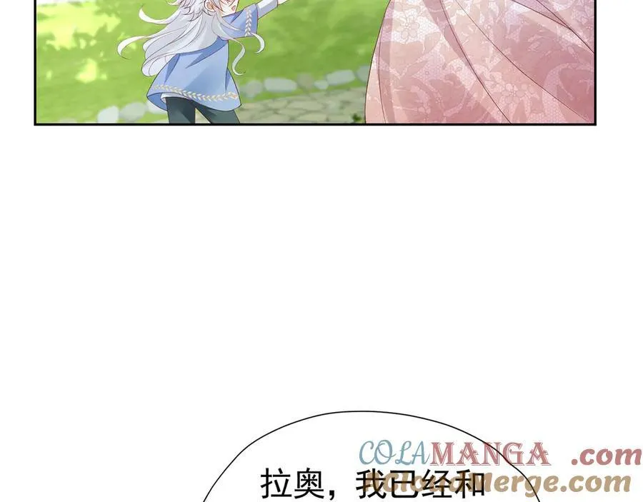 第101话 小雷是个大坏蛋 第101页