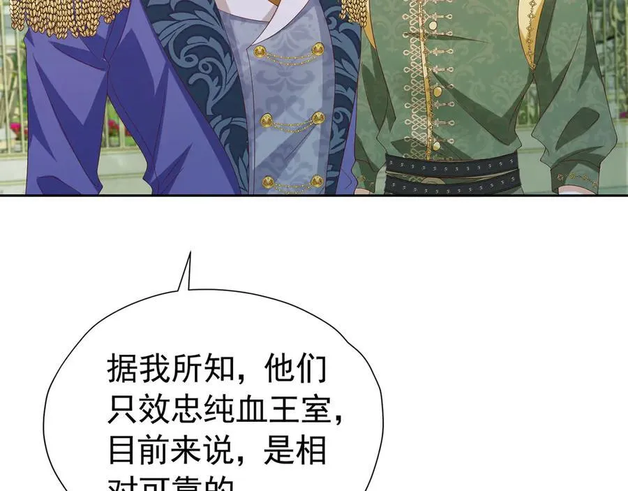 第101话 小雷是个大坏蛋 第104页