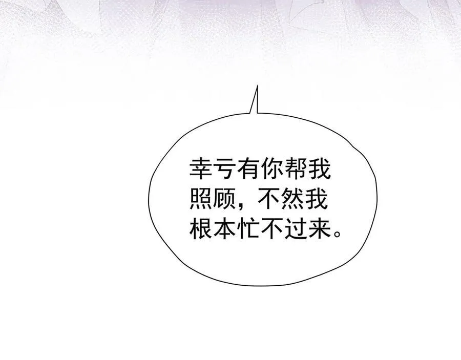 第102话 放弃昆？ 第11页