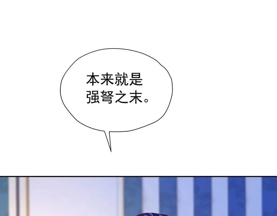 第102话 放弃昆？ 第28页
