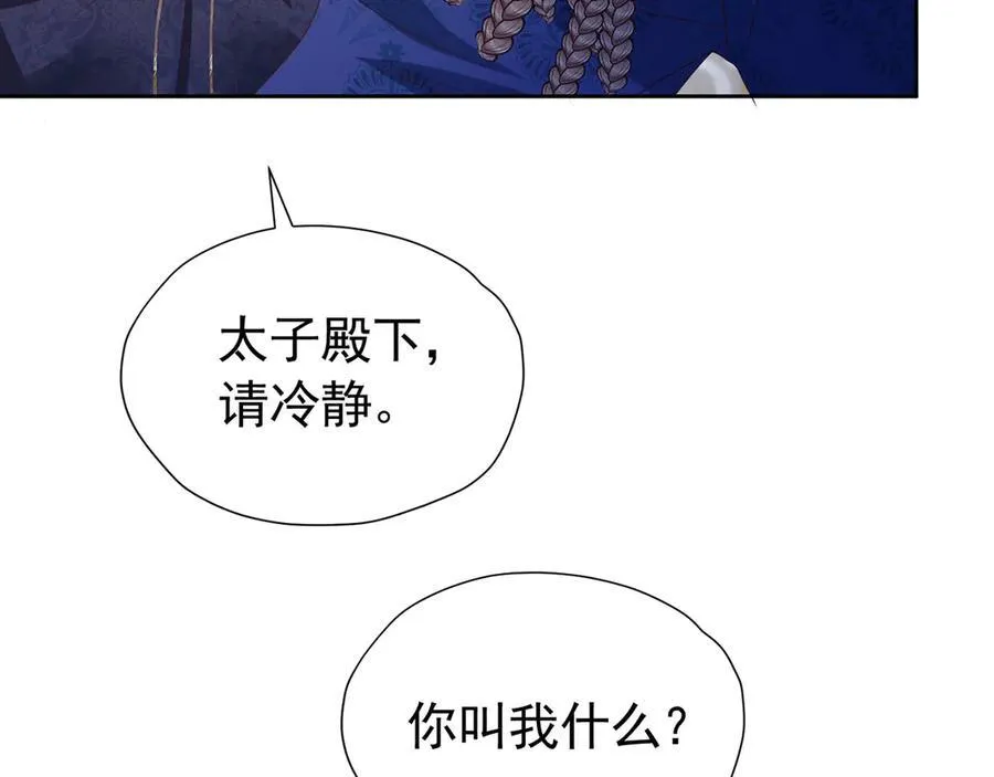 第102话 放弃昆？ 第78页