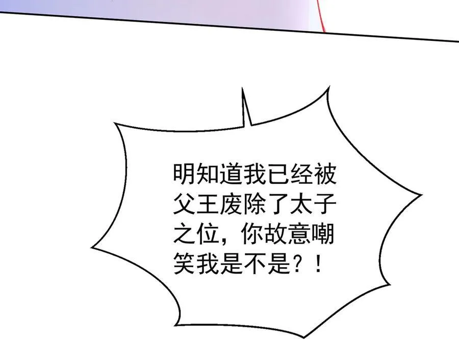 第102话 放弃昆？ 第80页
