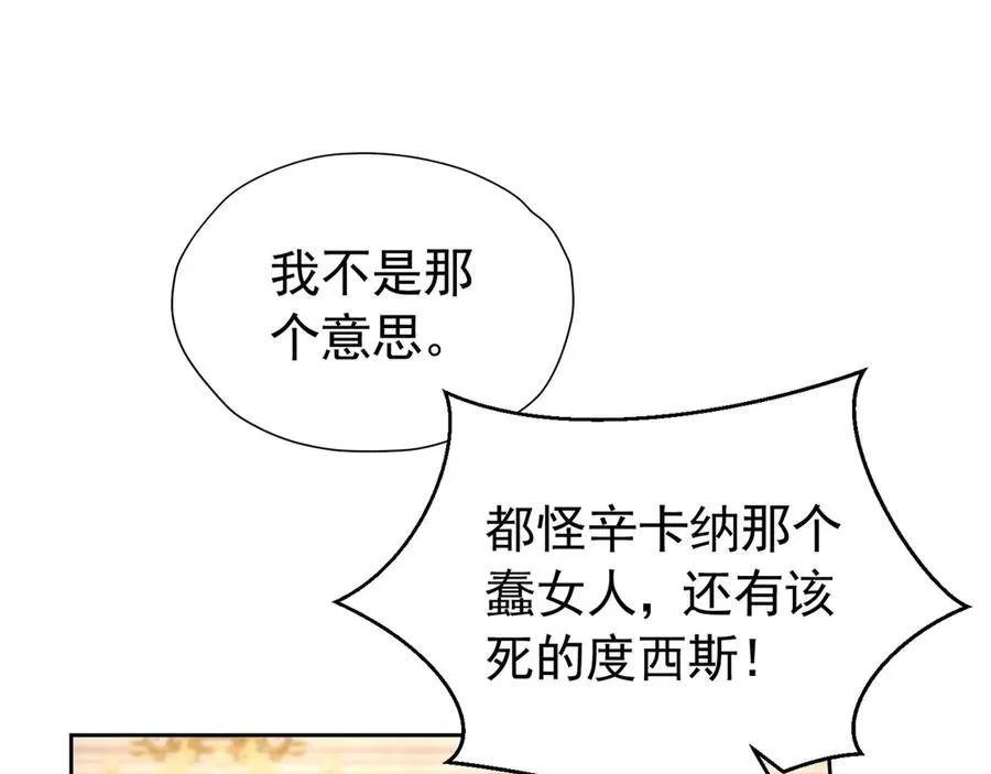 第102话 放弃昆？ 第82页