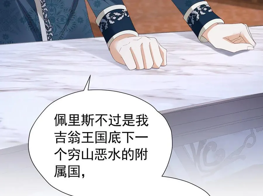 第102话 放弃昆？ 第88页