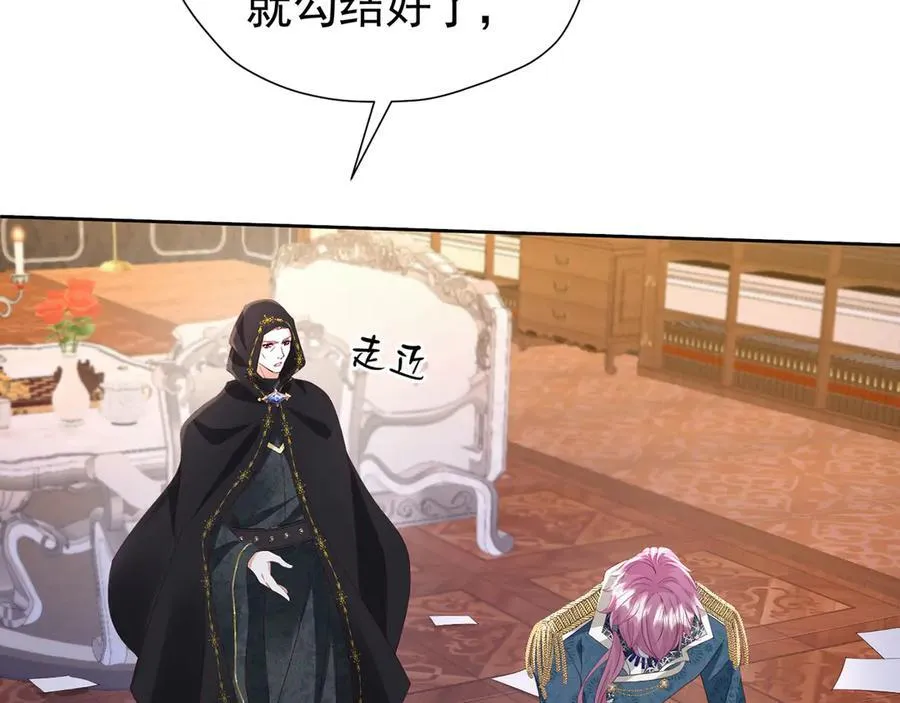 第102话 放弃昆？ 第90页
