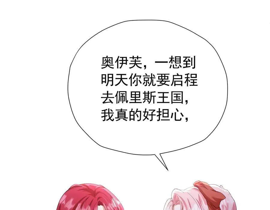 第103话 你是我的福星 第10页