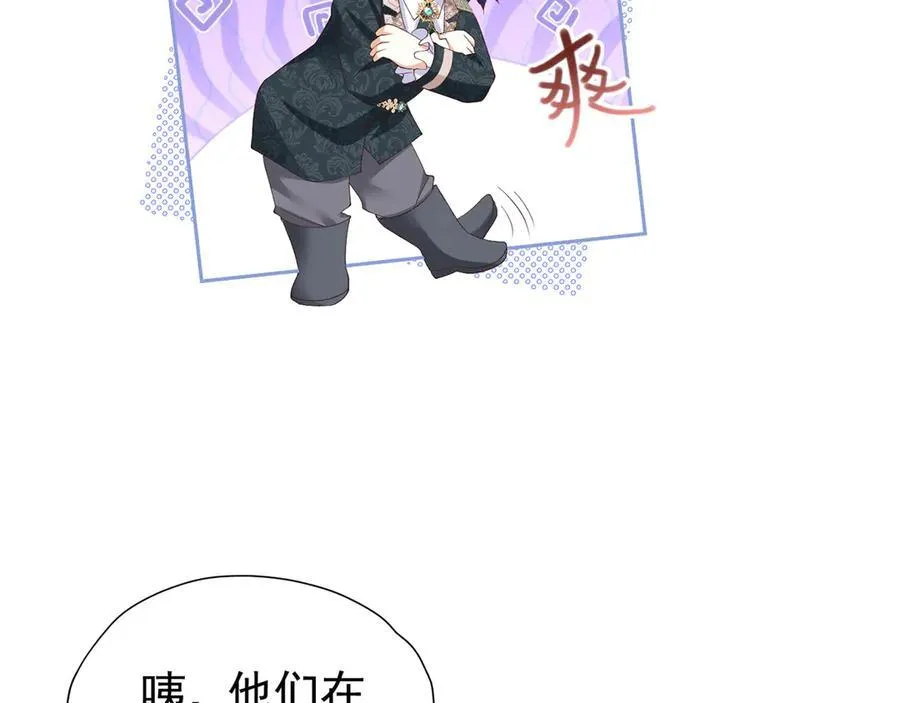 第103话 你是我的福星 第64页