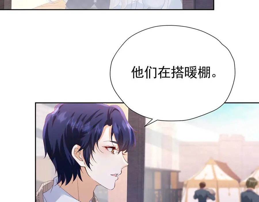 第103话 你是我的福星 第67页