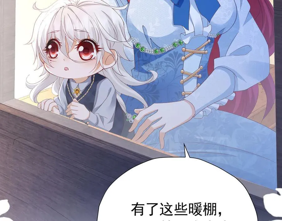 第103话 你是我的福星 第71页