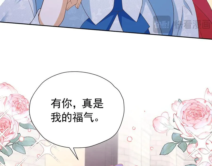第103话 你是我的福星 第80页