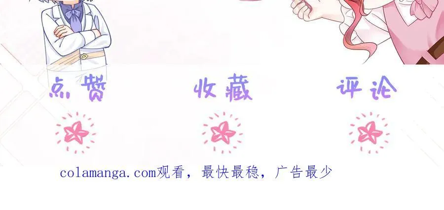 第103话 你是我的福星 第110页