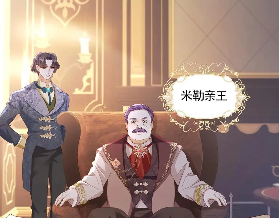 第104话 我不打女人 第8页