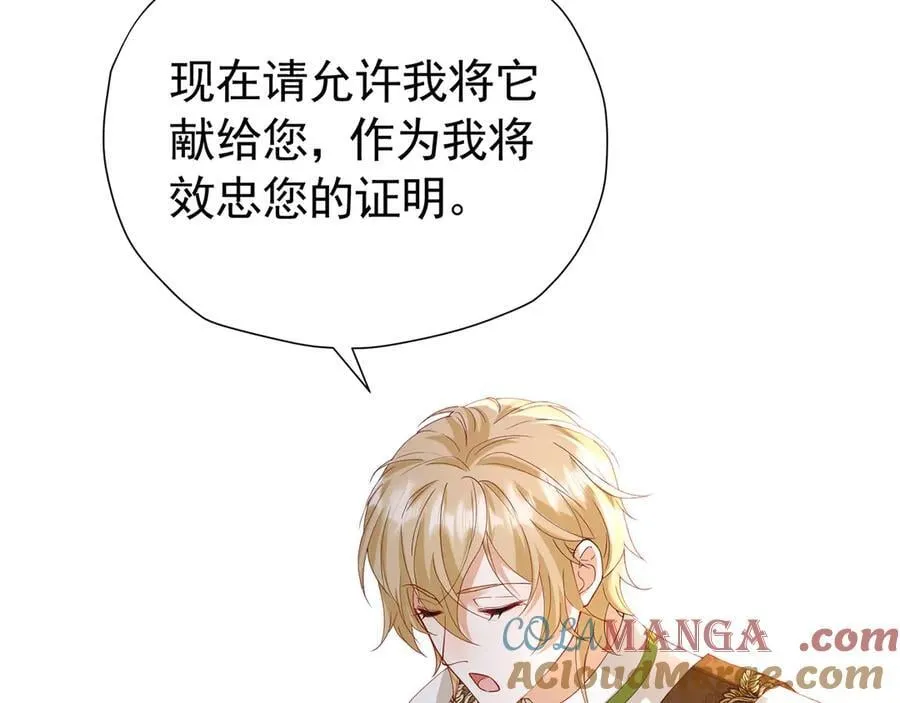 第104话 我不打女人 第10页