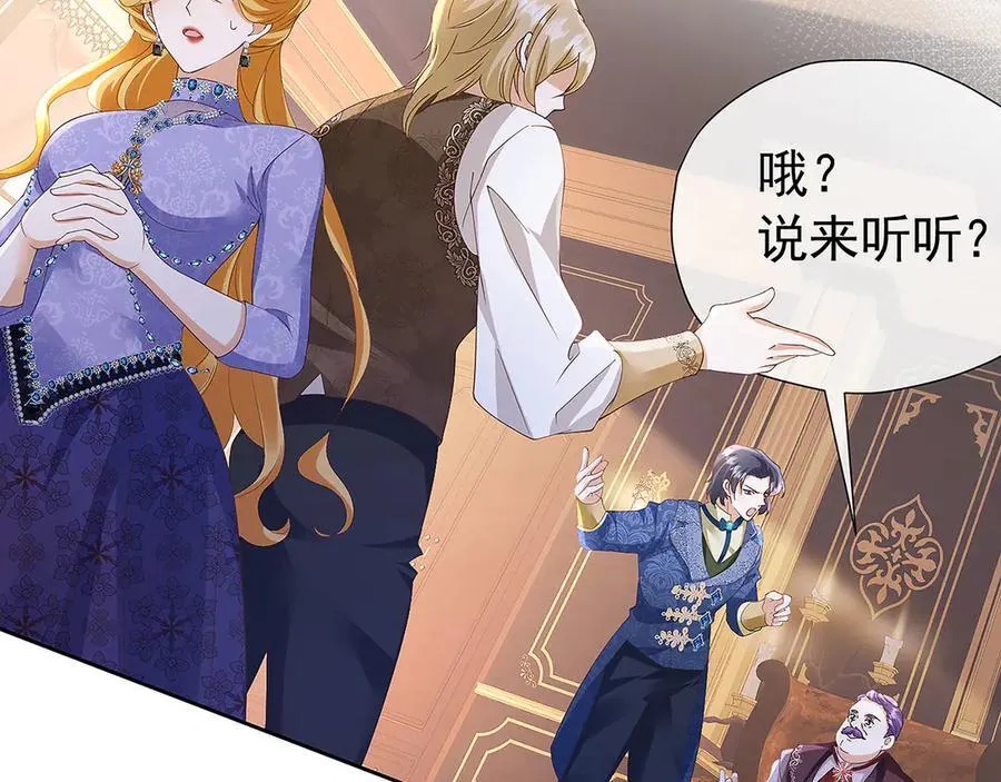 第104话 我不打女人 第23页