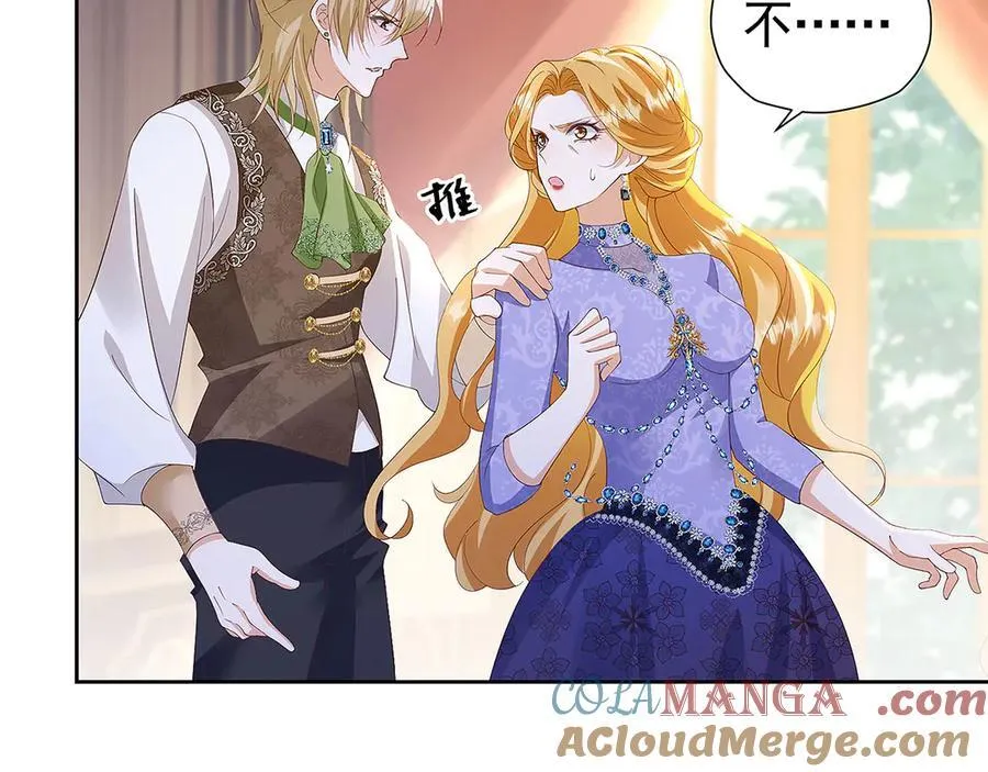 第104话 我不打女人 第28页