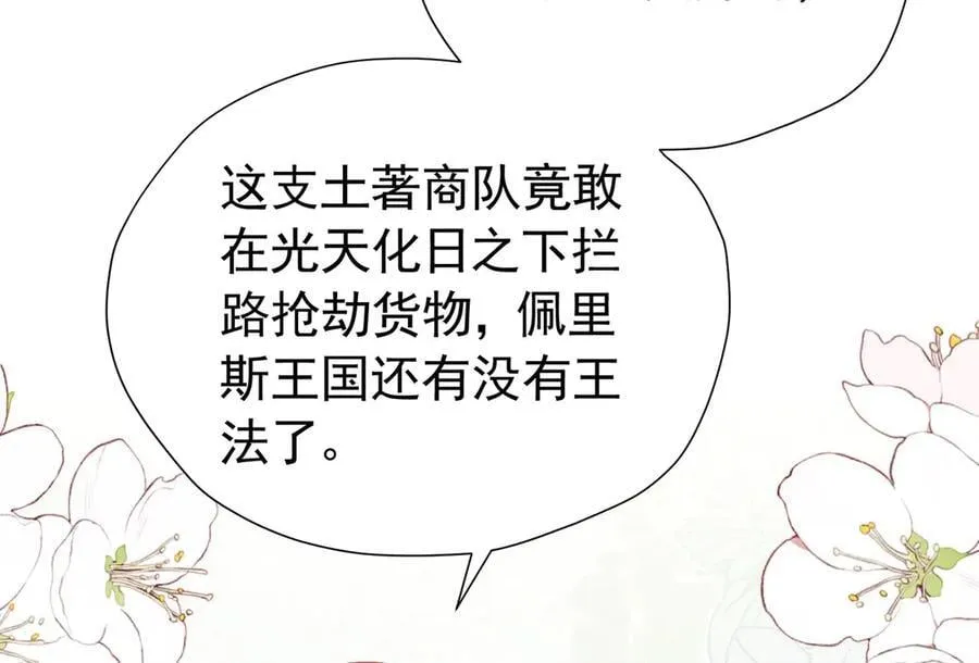 第104话 我不打女人 第48页