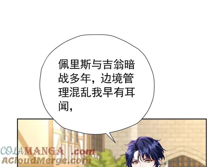 第104话 我不打女人 第52页