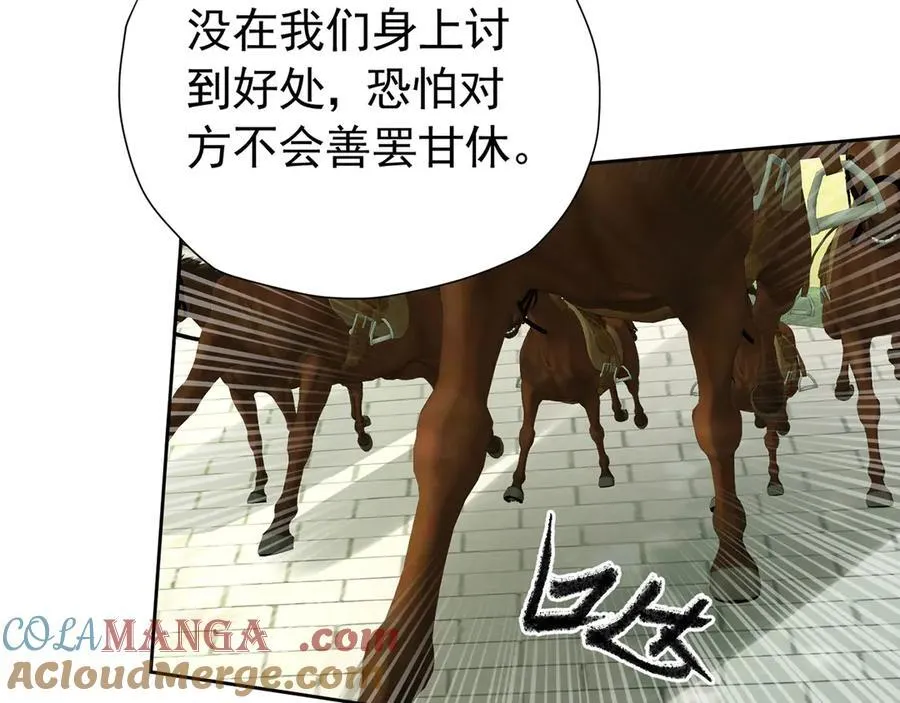 第104话 我不打女人 第55页