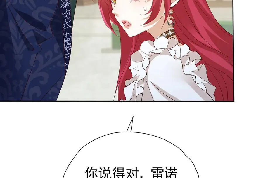 第104话 我不打女人 第57页