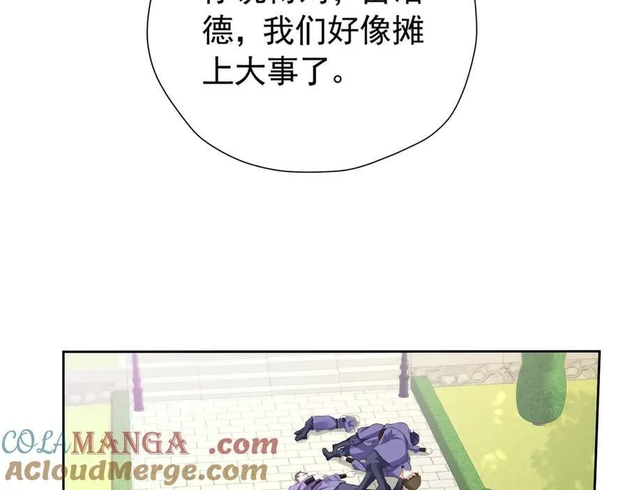 第104话 我不打女人 第58页