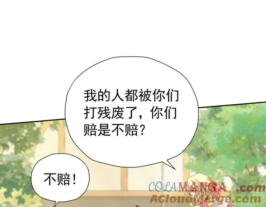 第104话 我不打女人 第67页