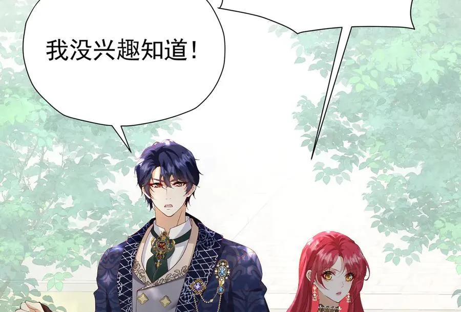 第104话 我不打女人 第78页