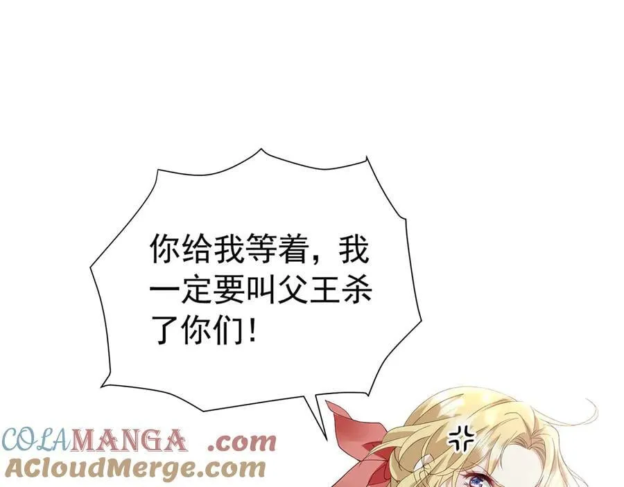 第104话 我不打女人 第82页
