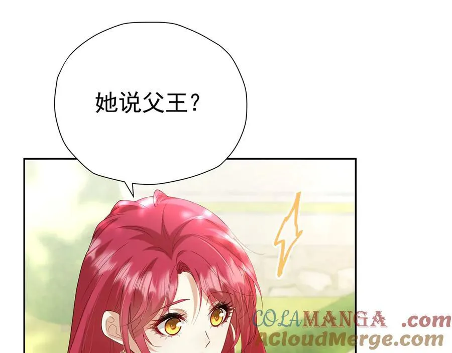 第104话 我不打女人 第85页