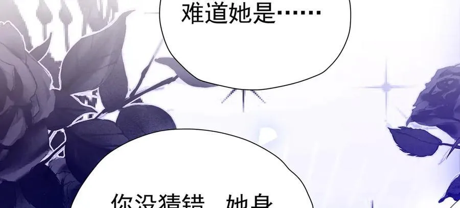 第104话 我不打女人 第87页
