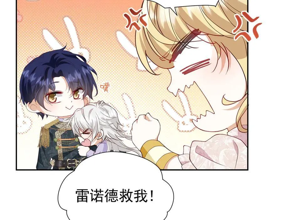第105话 “公报私仇” 第72页
