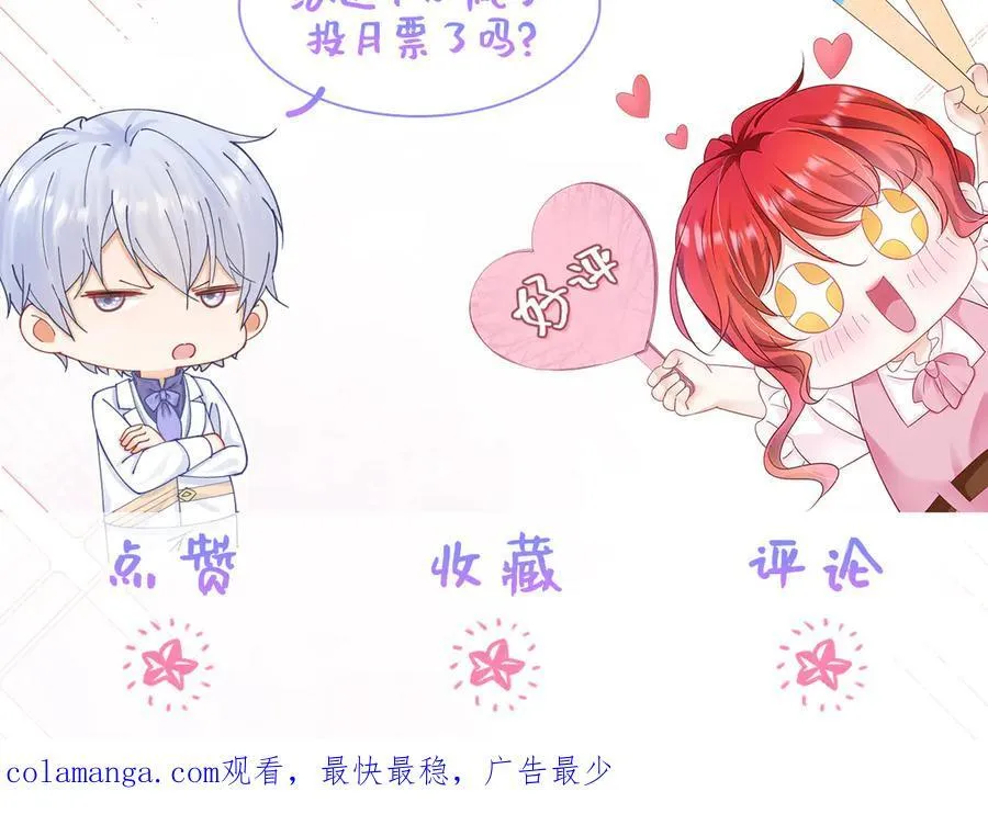 第105话 “公报私仇” 第90页