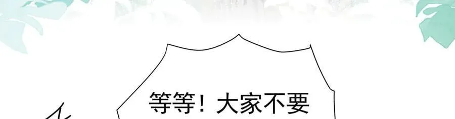 第109话 溃不成军 第42页