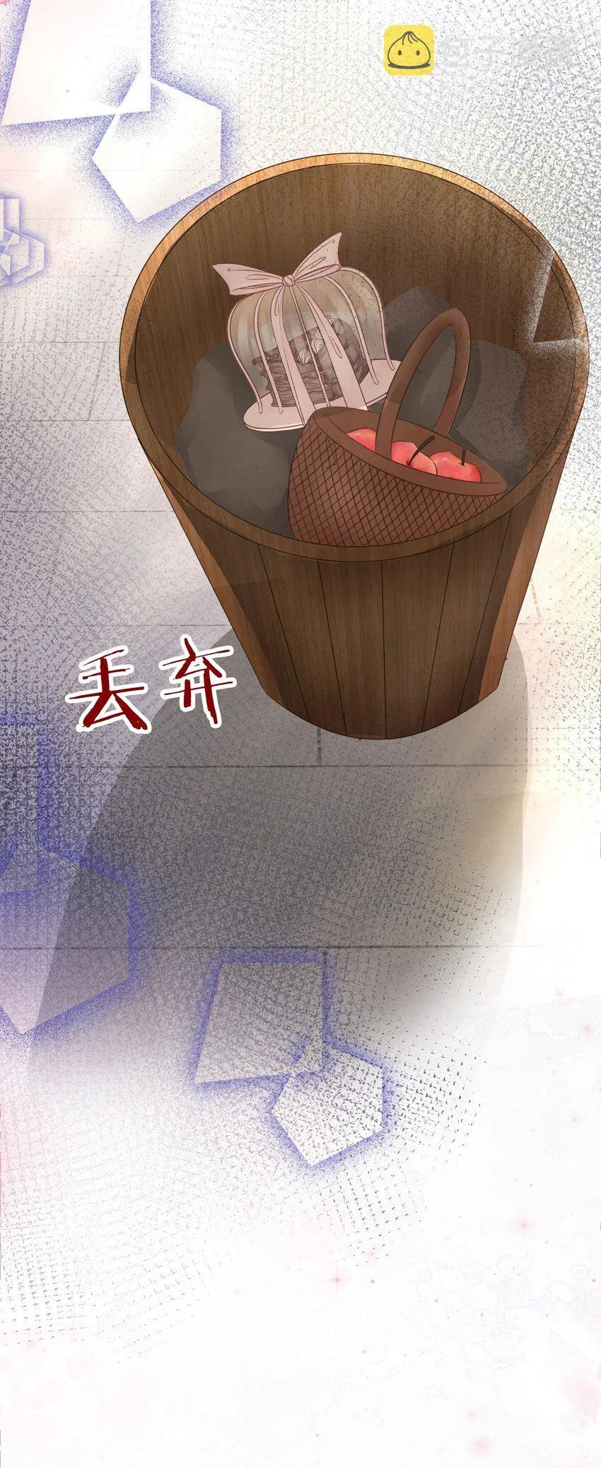 第5话 你不配站在他身边！ 第40页