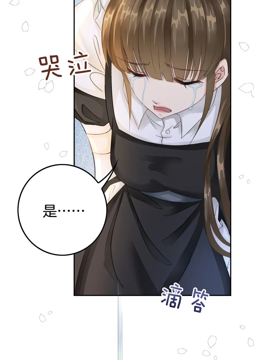 第5话 你不配站在他身边！ 第50页