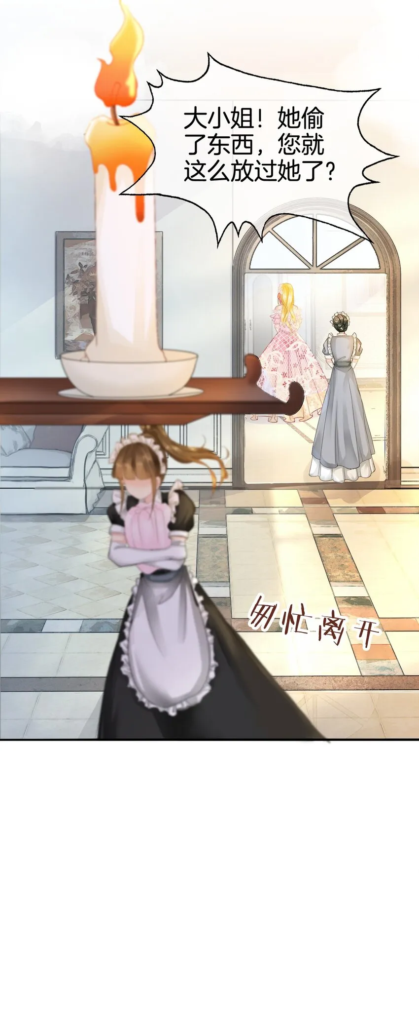 第5话 你不配站在他身边！ 第70页