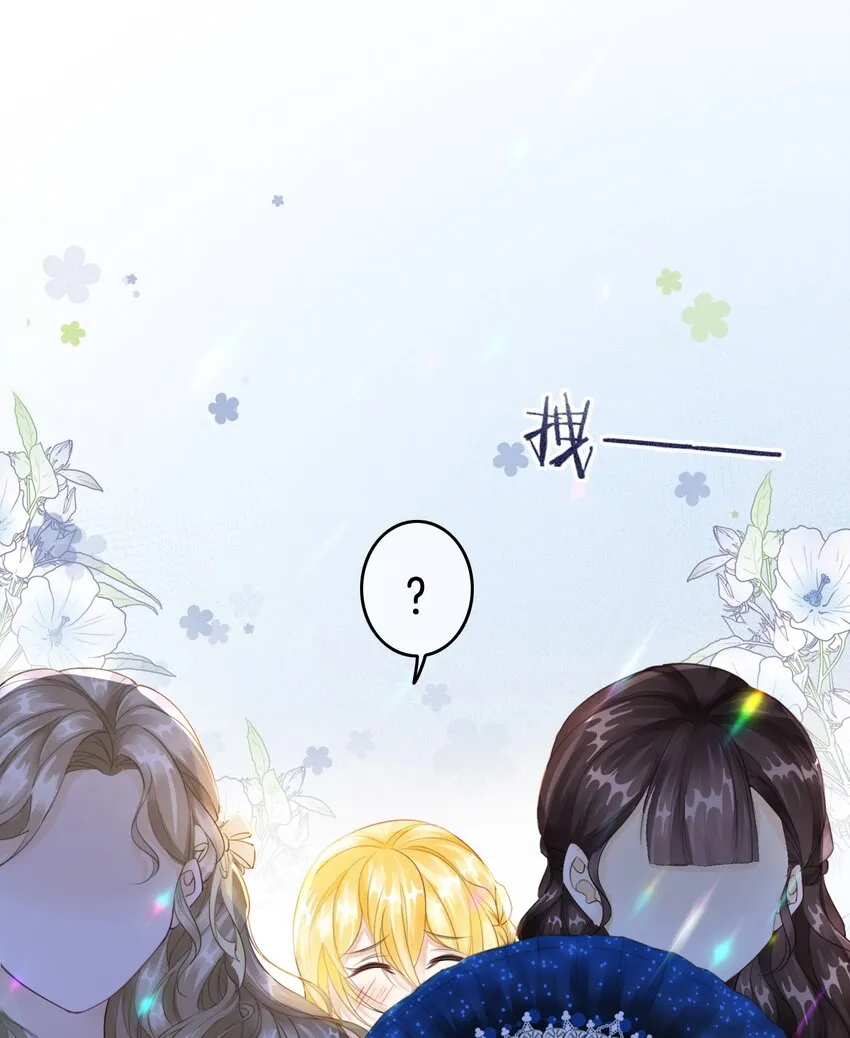 第5话 你不配站在他身边！ 第100页