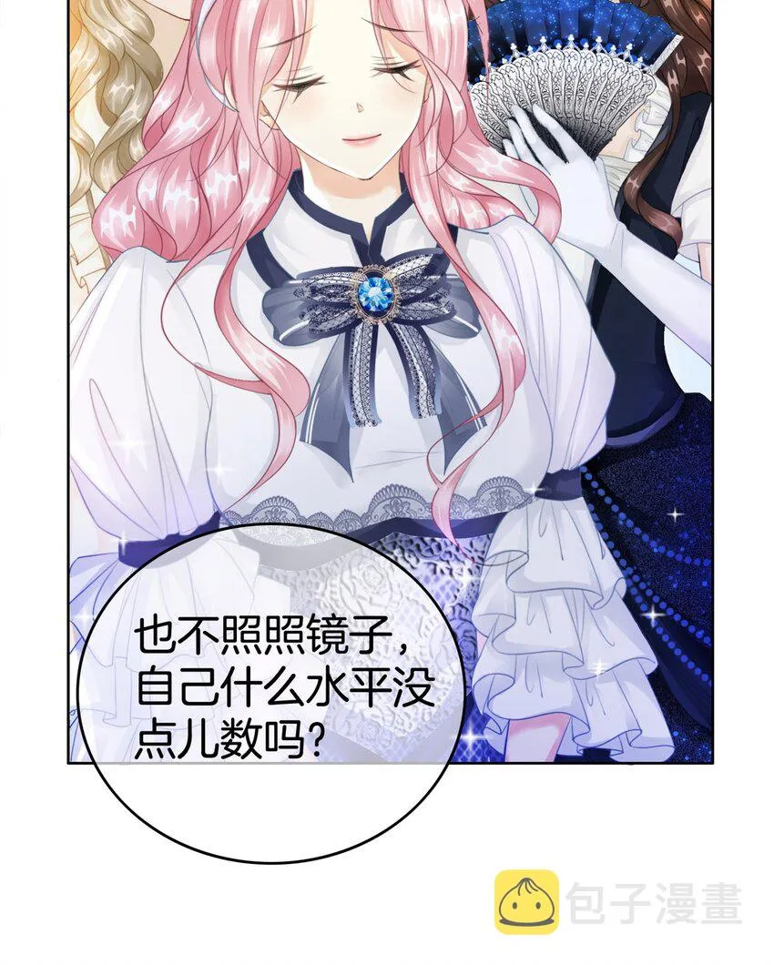 第5话 你不配站在他身边！ 第104页