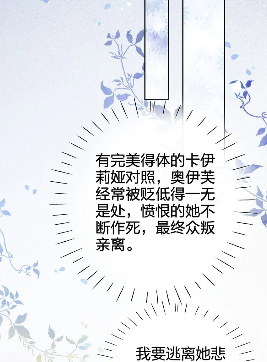 第4话 被初次相遇的帅哥救了！ 第12页