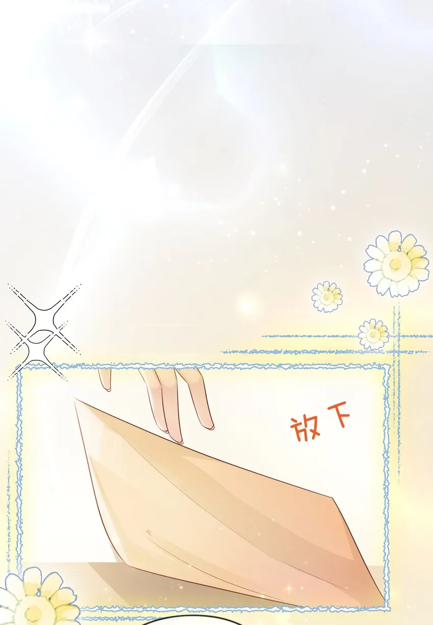 第4话 被初次相遇的帅哥救了！ 第15页