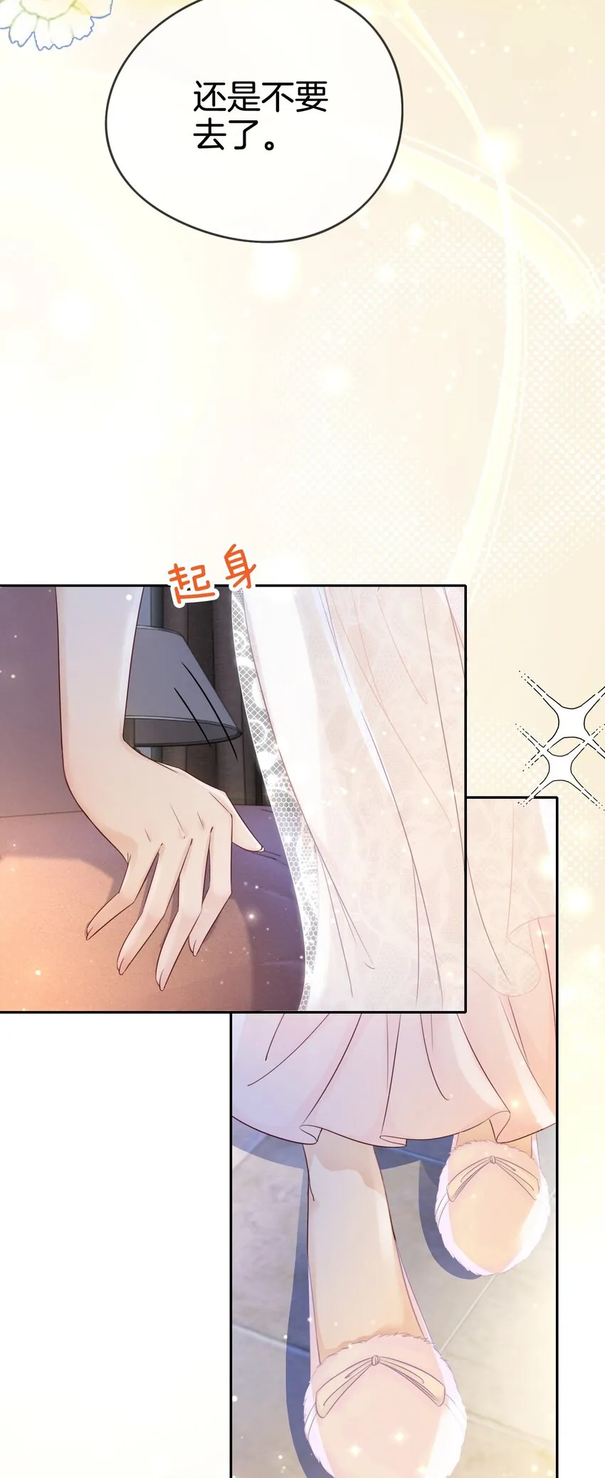 第4话 被初次相遇的帅哥救了！ 第16页