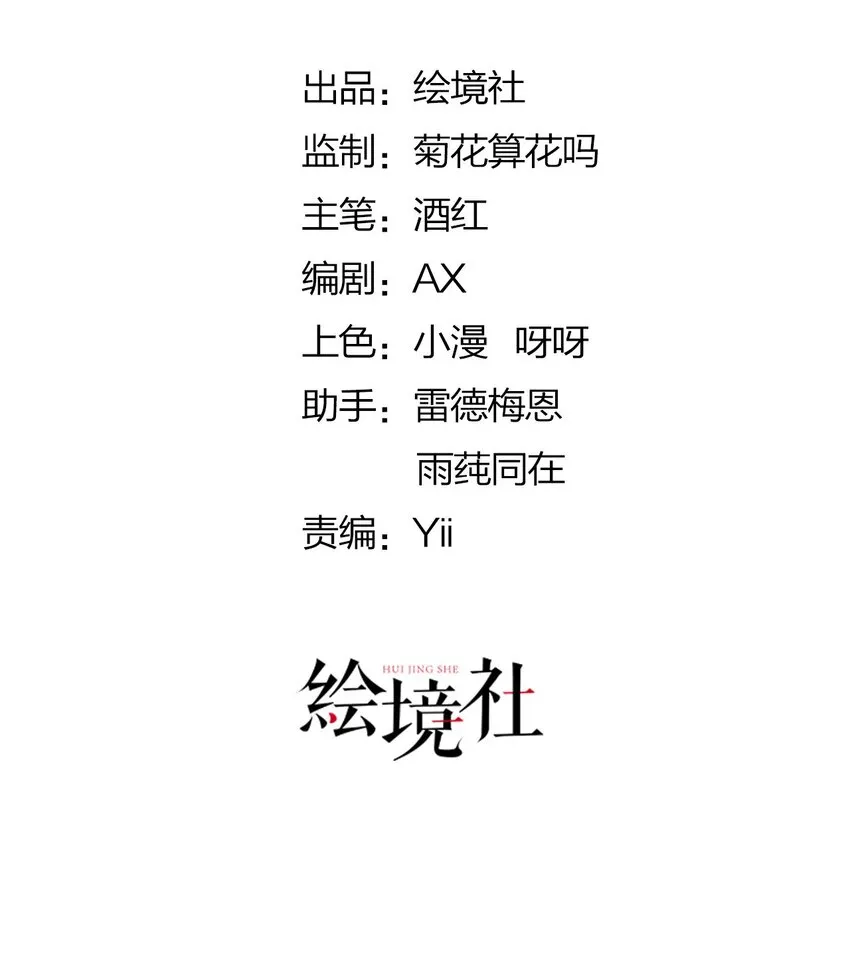 第4话 被初次相遇的帅哥救了！ 第30页