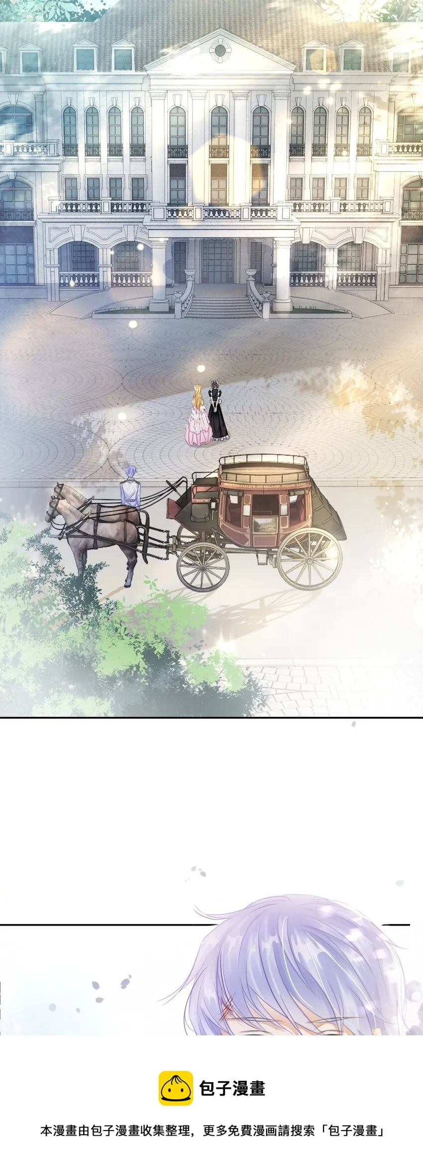 第4话 被初次相遇的帅哥救了！ 第33页