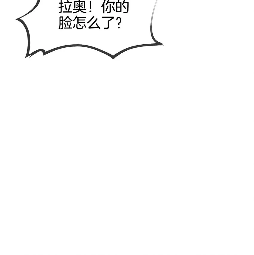 第4话 被初次相遇的帅哥救了！ 第36页
