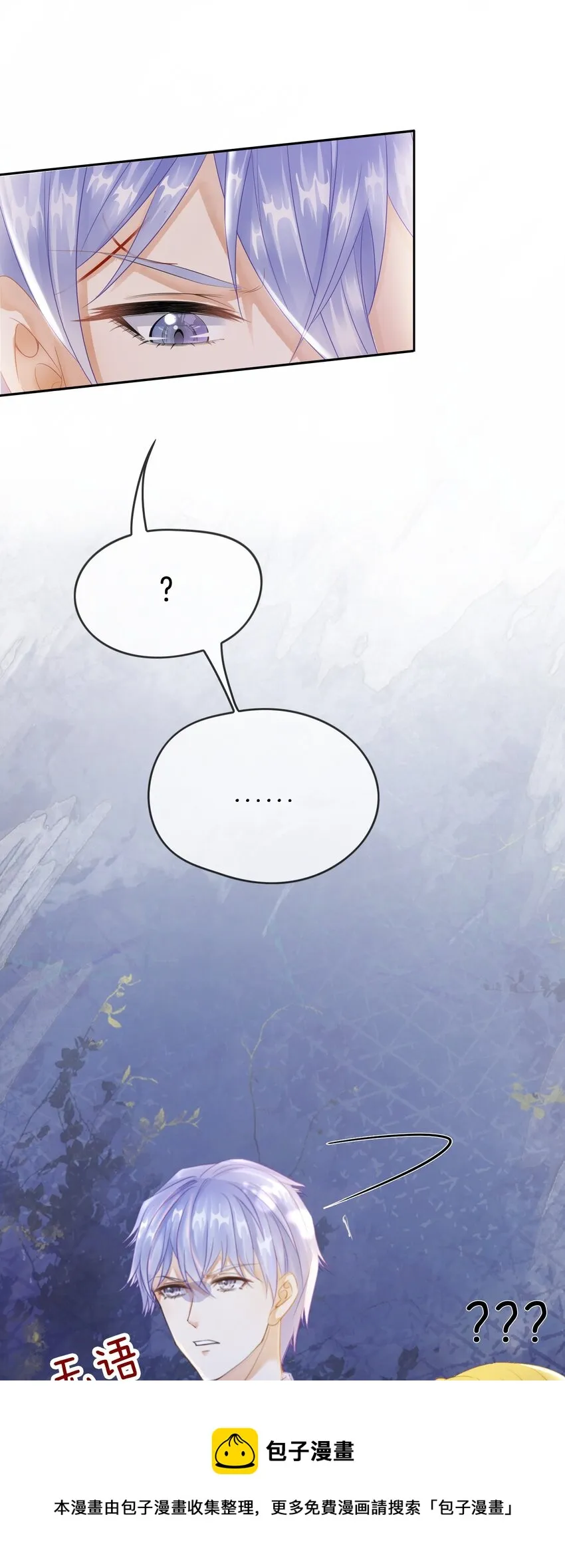 第4话 被初次相遇的帅哥救了！ 第37页