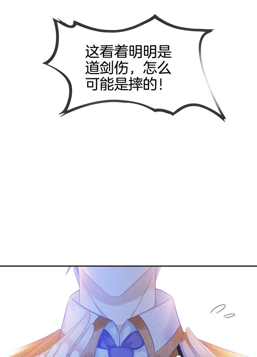 第4话 被初次相遇的帅哥救了！ 第39页