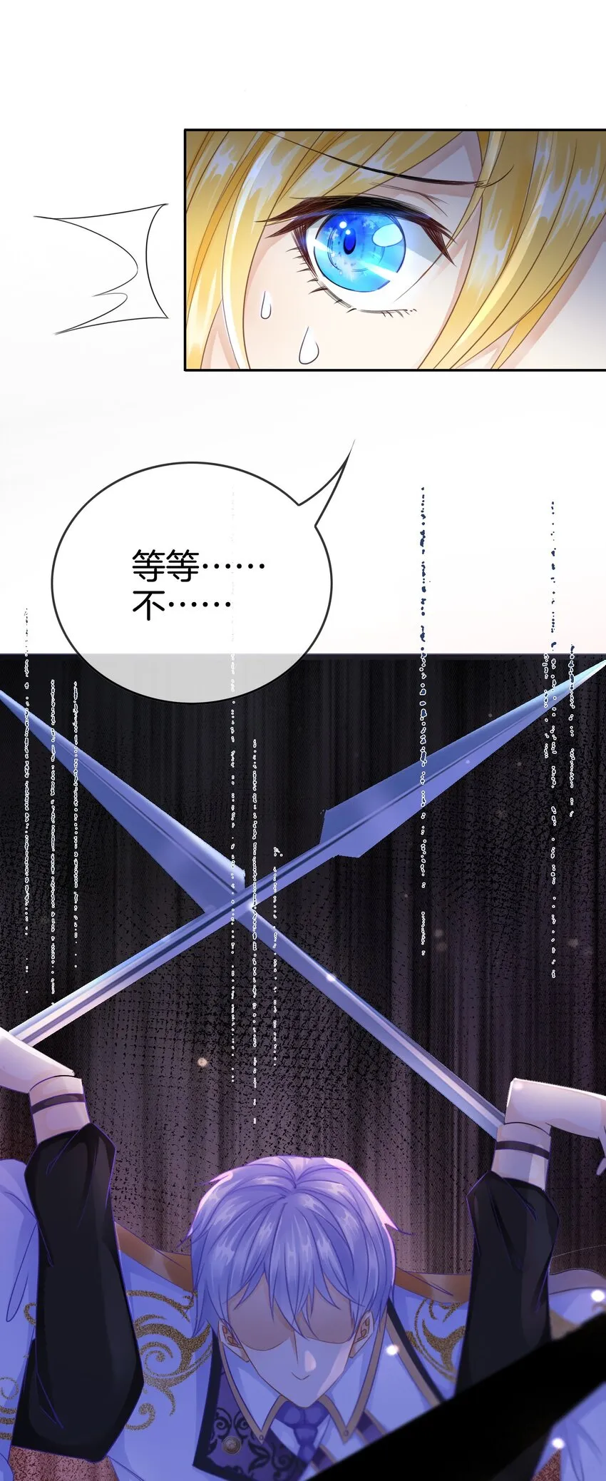 第4话 被初次相遇的帅哥救了！ 第46页